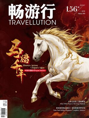 Chinese - Travellution 畅游行- Thousand Oaks Library - OverDrive